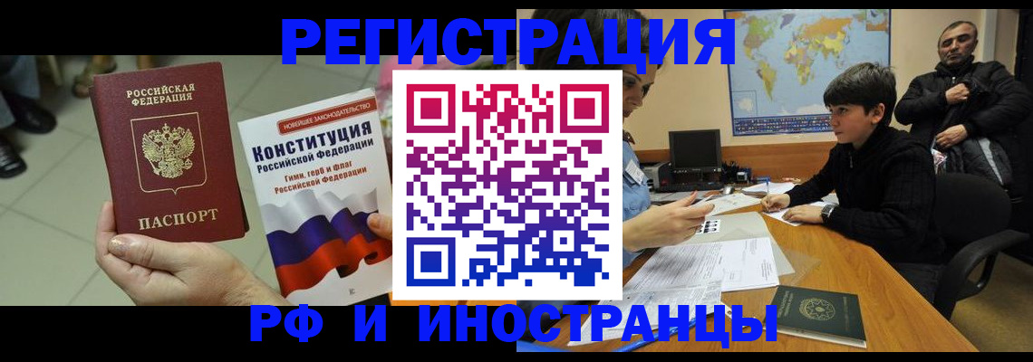 временная регистрация недорого в Кузнецке